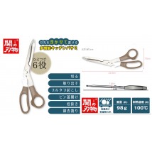 日本製(関の刃物) 多功能廚房剪刀
